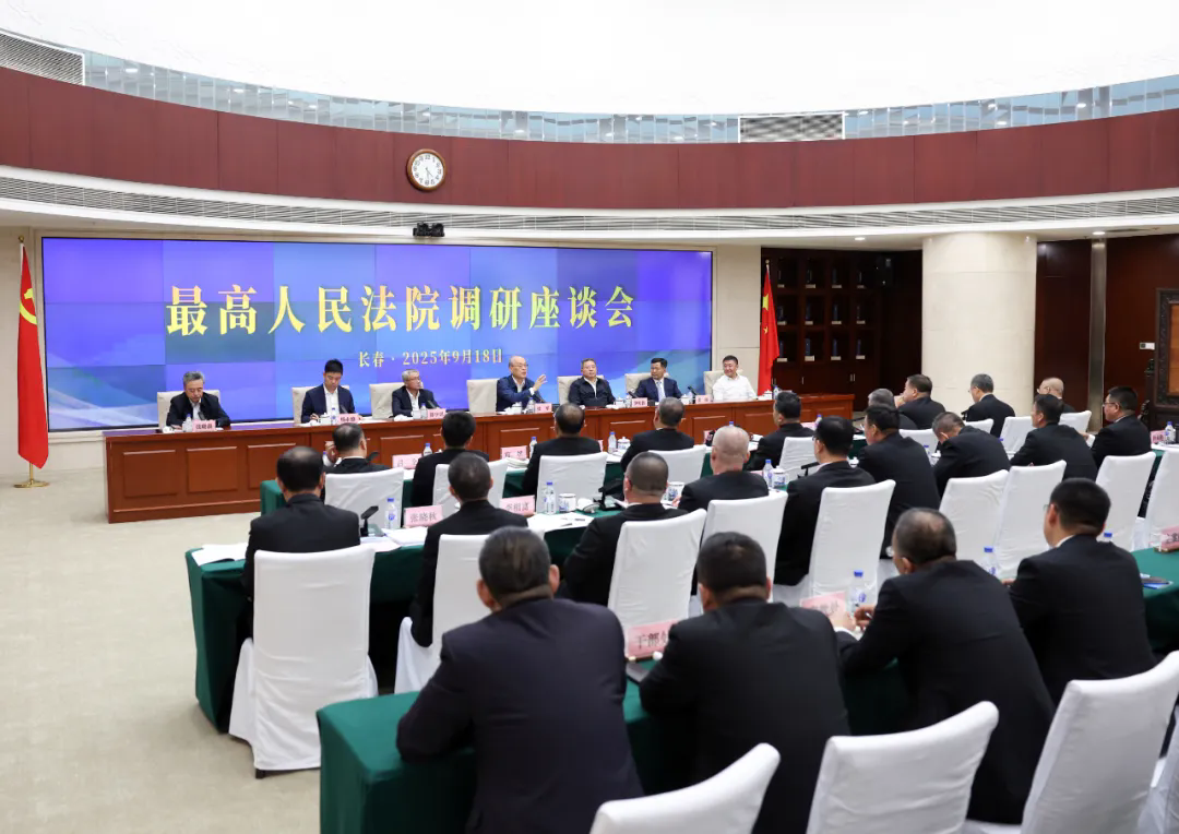 最高人民法院院长张军在吉林调研，全国政协委员韩丹在座谈会发言