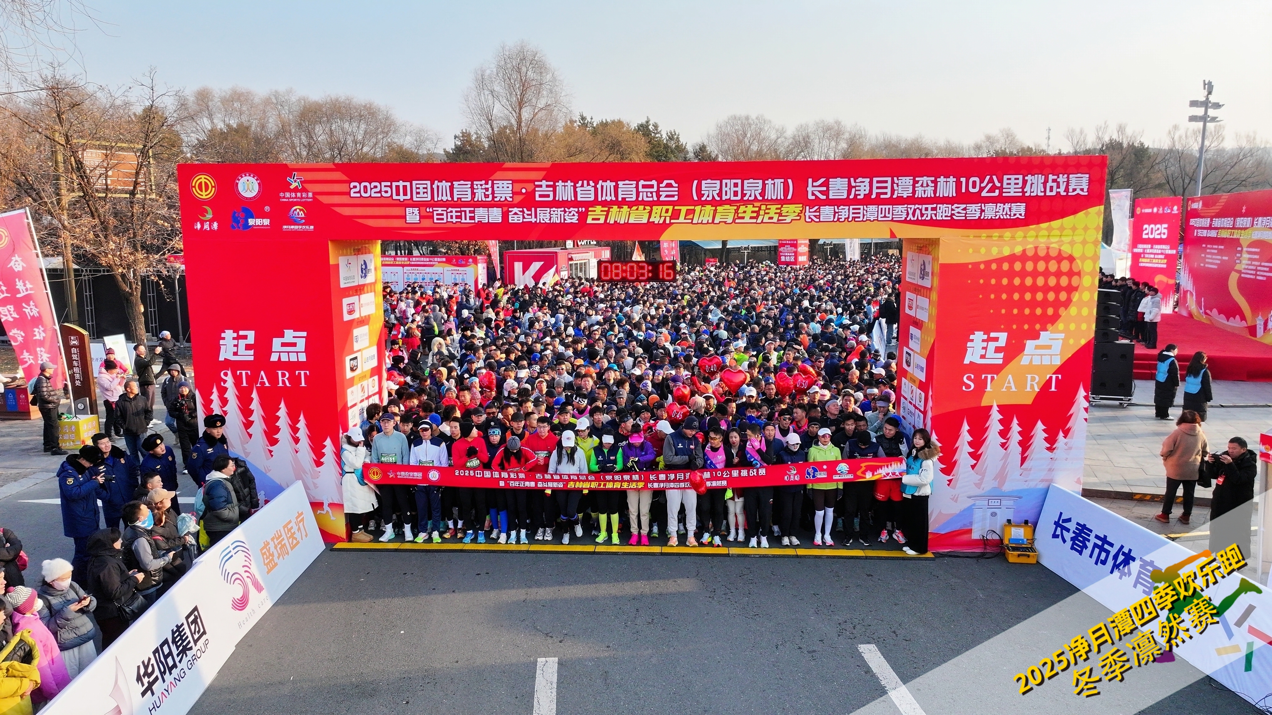 由佐丹力全程赞助长春净月潭四季欢乐跑完美收官，奔跑中邂逅四季，健康与快乐同行！