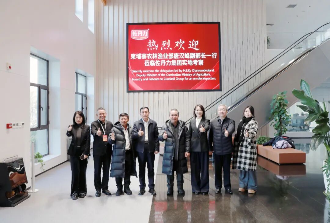 柬埔寨农业代表团莅临佐丹力健康产业集团考察交流