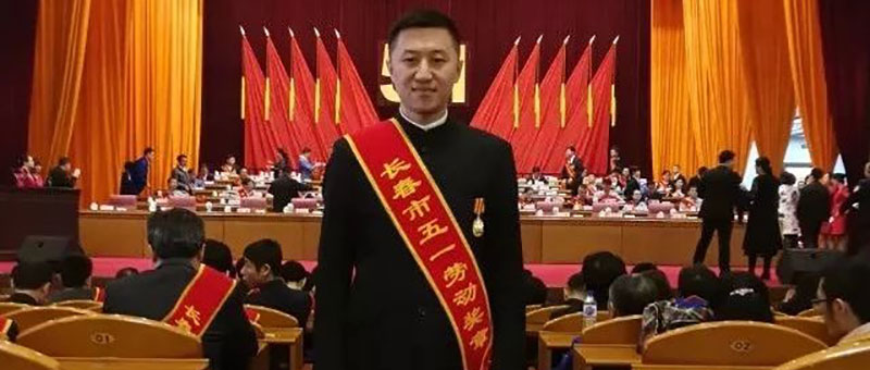 喜报:韩丹荣获“长春市五一劳动奖章”