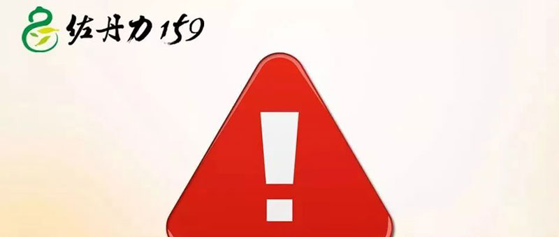 保护消费者权益,2018年佐丹力重拳出击,砥砺前行!