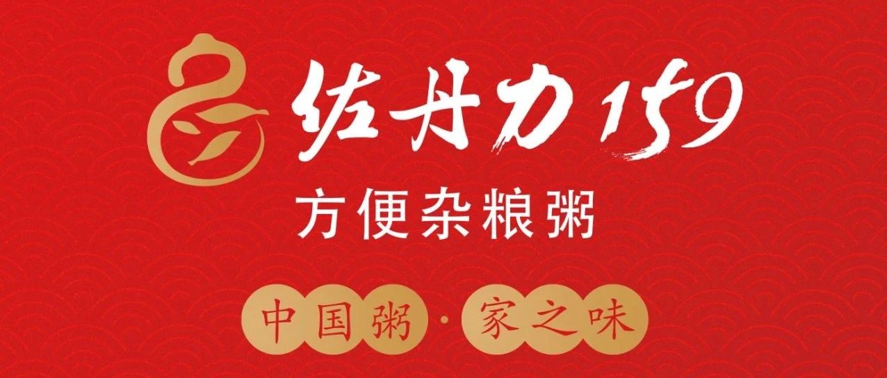 中国第37次南极科学考察队给佐丹力集团发来元旦贺电！