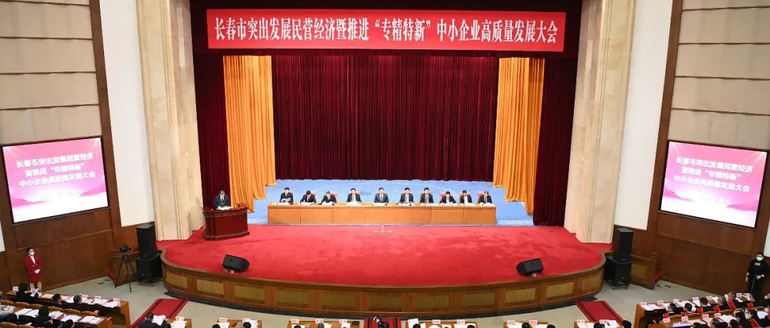 长春市委市政府表彰佐丹力集团,省委副书记、省长韩俊等领导为企业代表颁奖