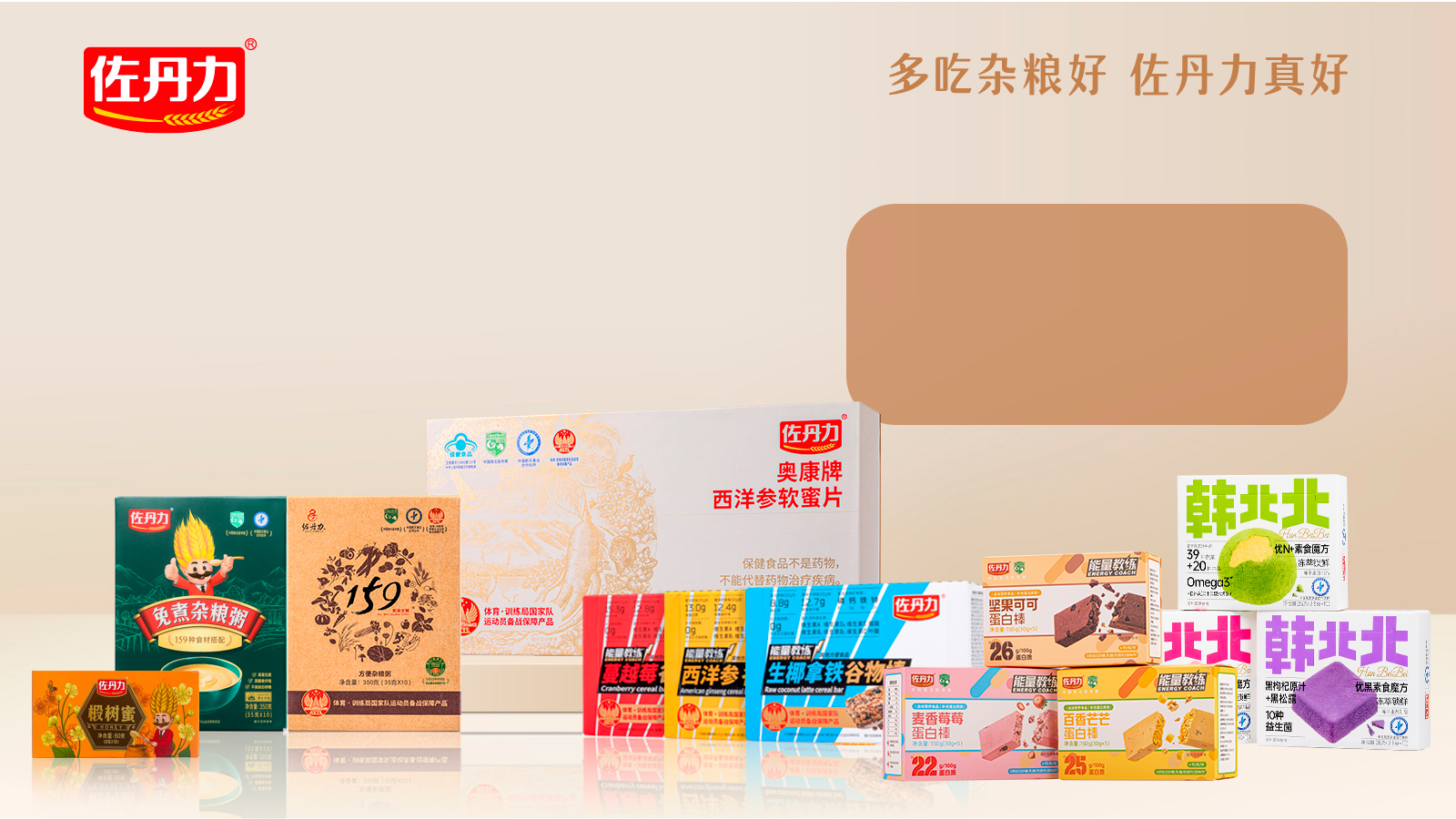 佐丹力系列产品